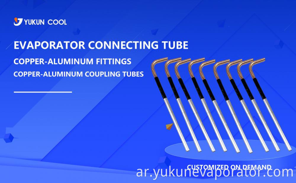 تبخير توصيل أنبوب Evaporator Connecting Tube